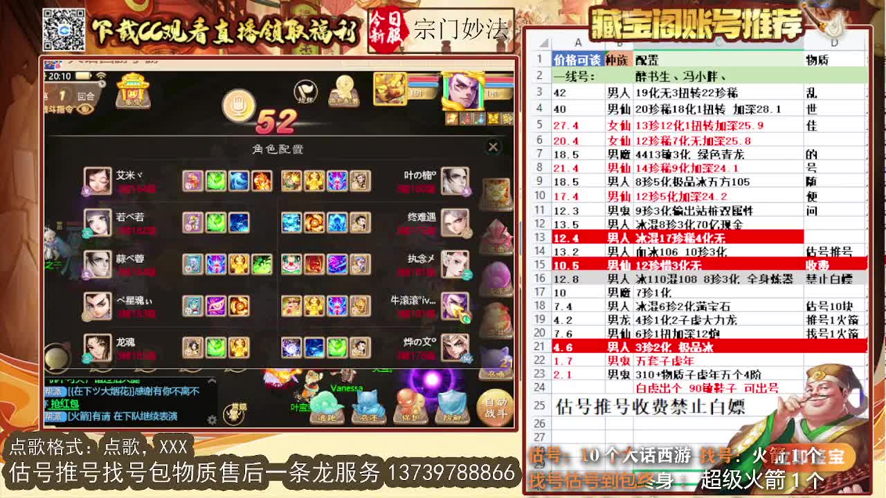 第一估价出号师 第8段