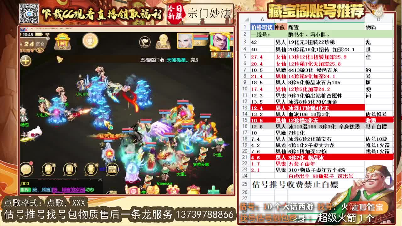 第一估价出号师 第9段