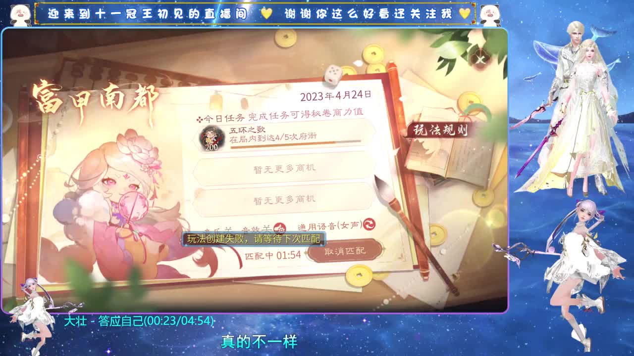 十一冠王在线答疑解惑 第4段