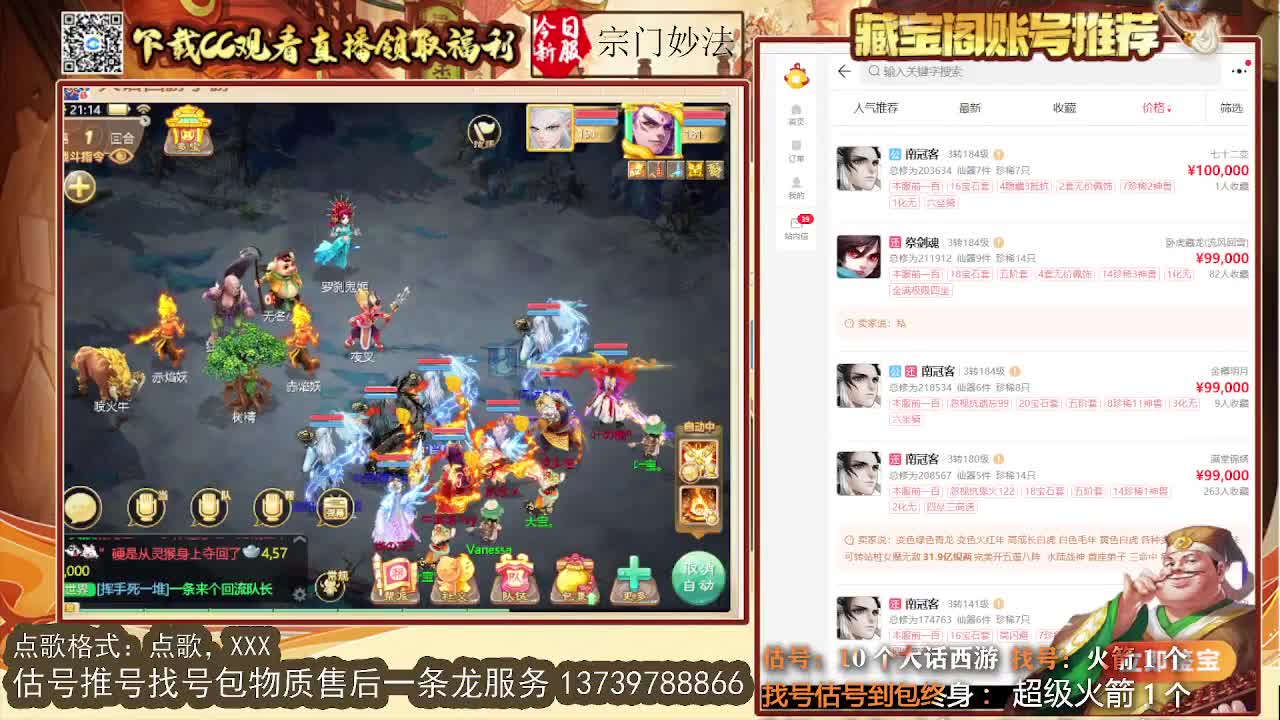 第一估价出号师 第10段