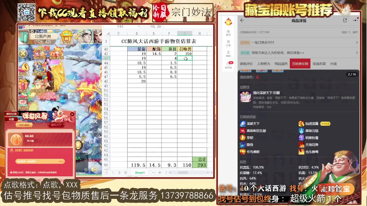 第一估价出号师 第11段