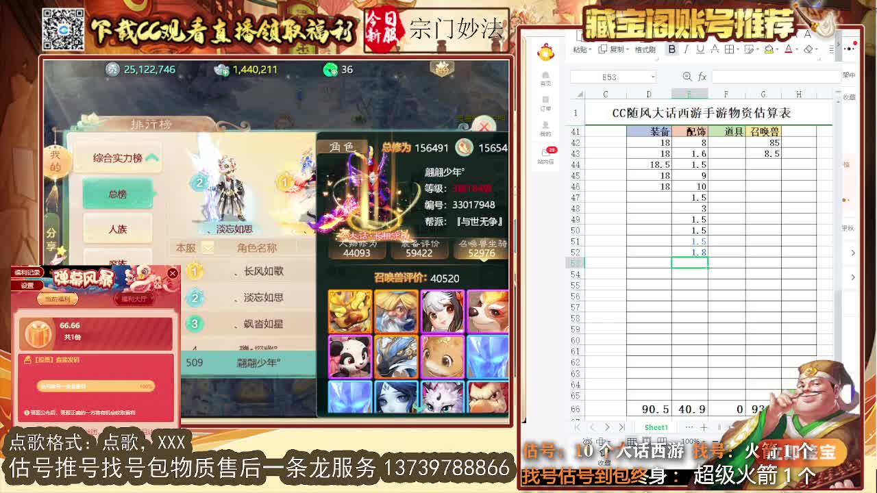 第一估价出号师 第12段