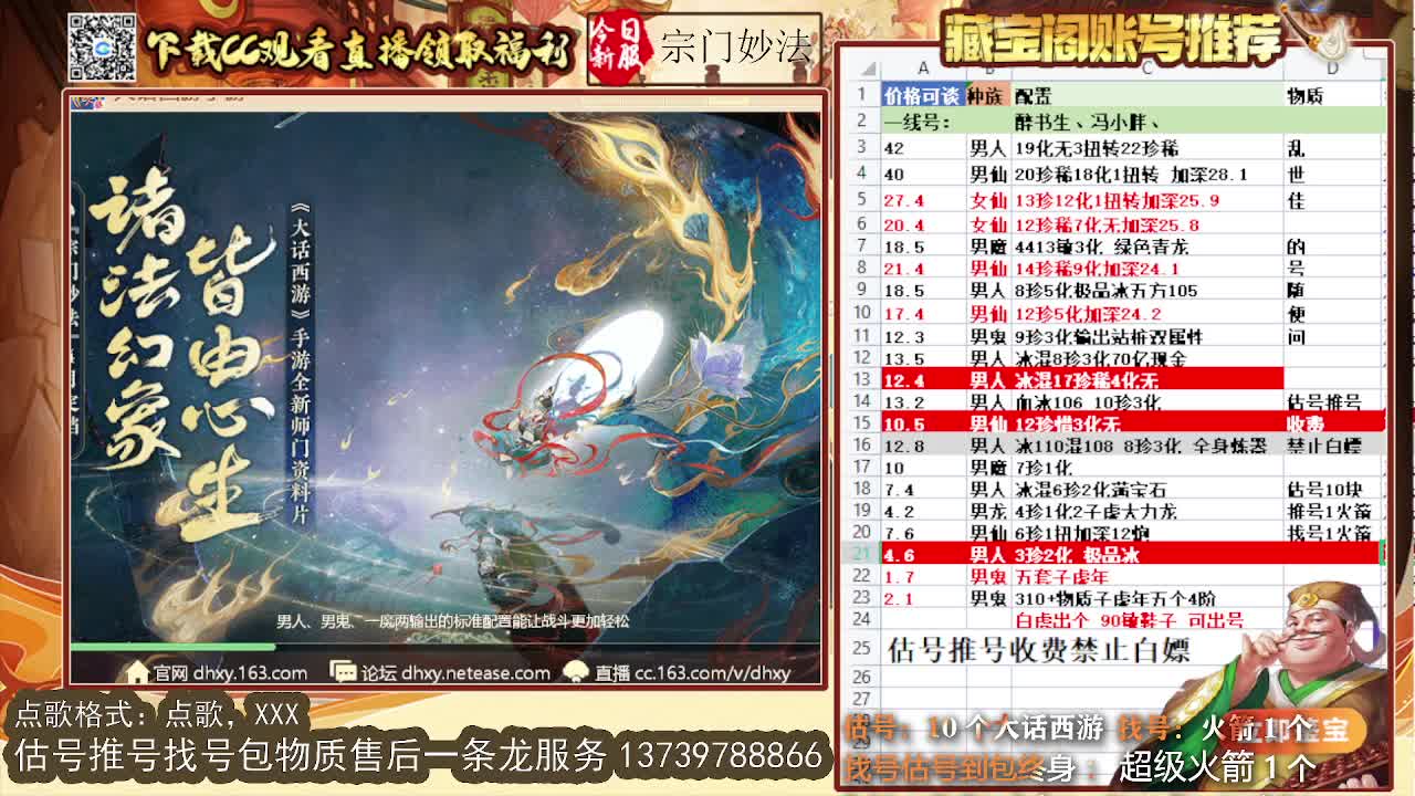 第一估价出号师 第14段