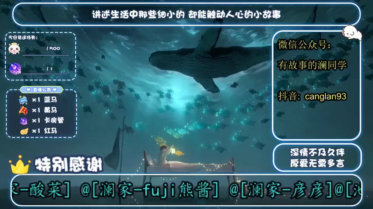 倩女好声音（故事电台） 第4段