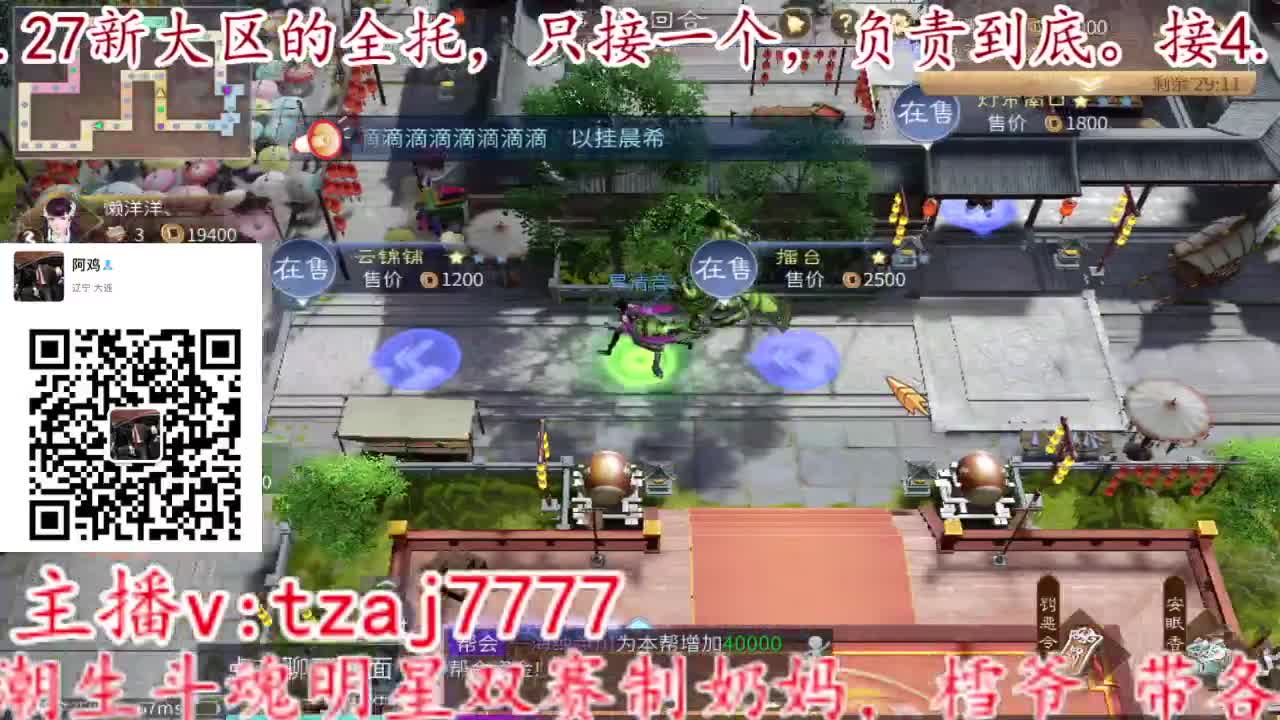 什么都接，备战新大区 第3段