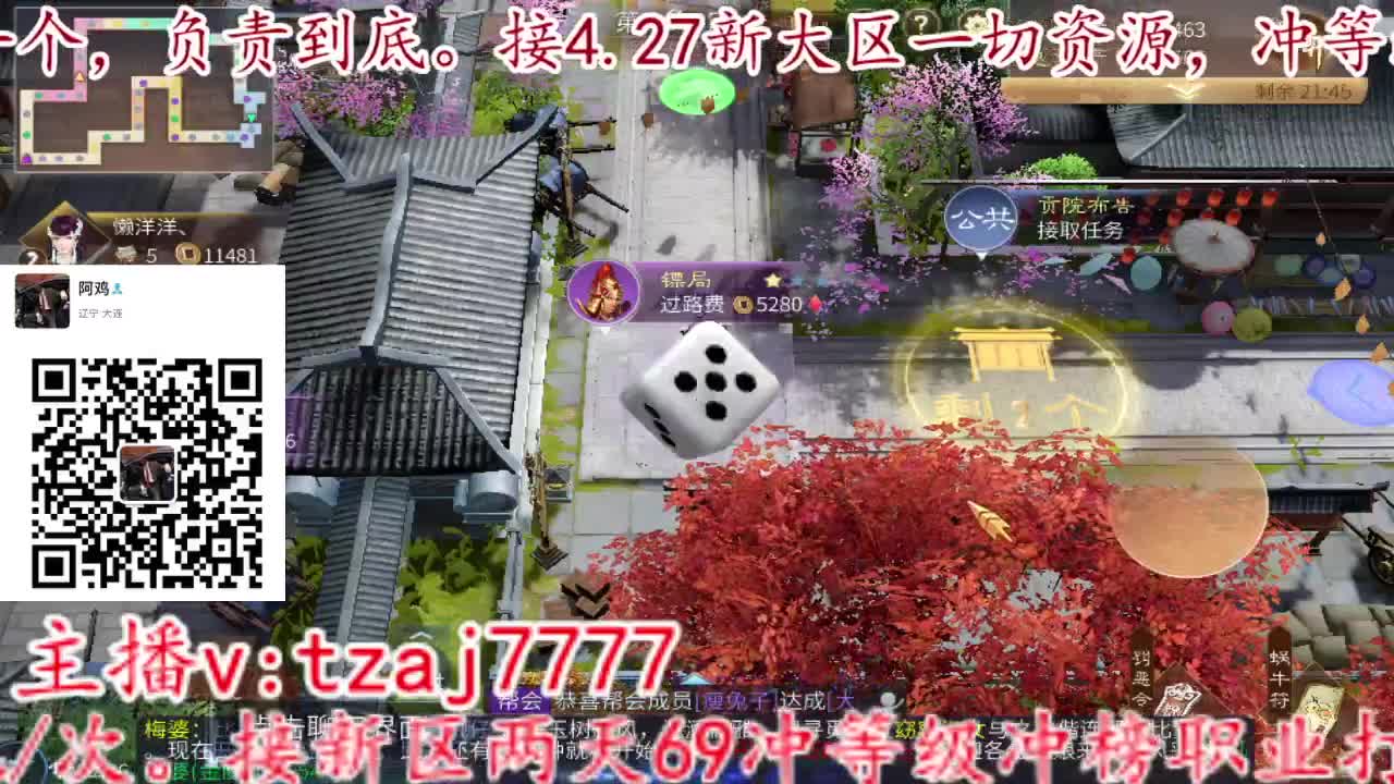 什么都接，备战新大区 第4段