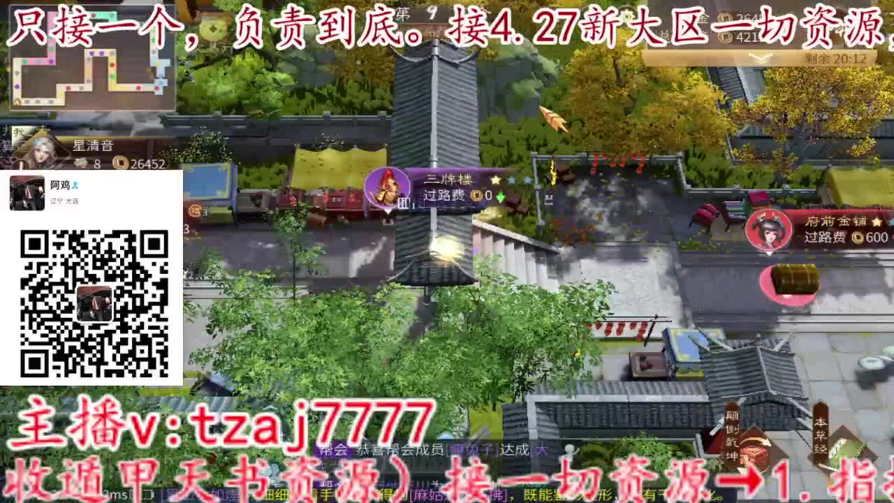 什么都接，备战新大区 第5段