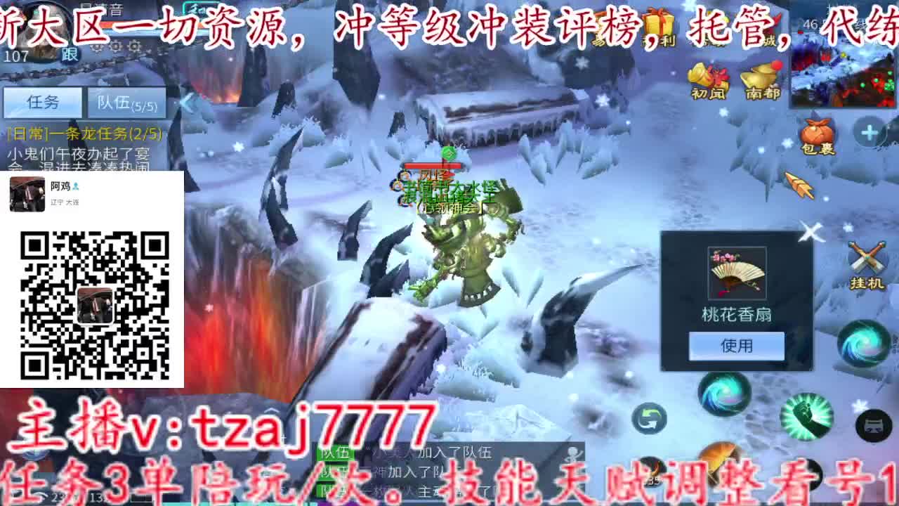 什么都接，备战新大区 第6段