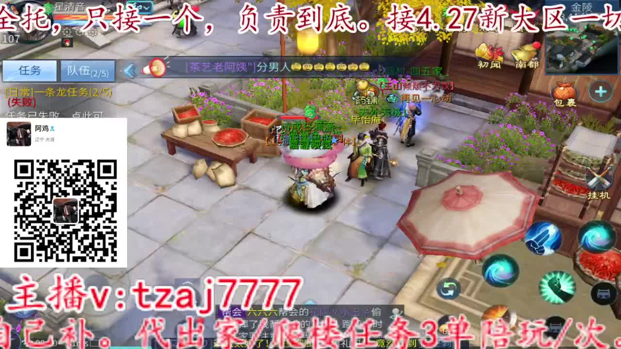 什么都接，备战新大区 第7段