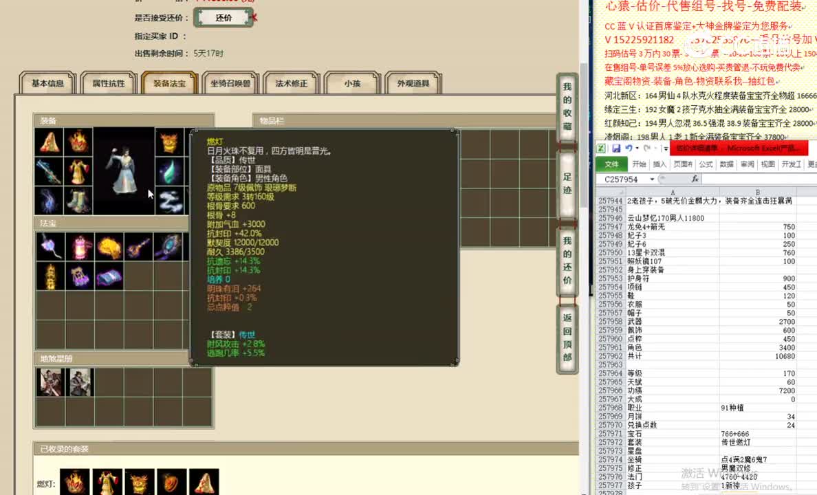 云山梦忆170男人11800