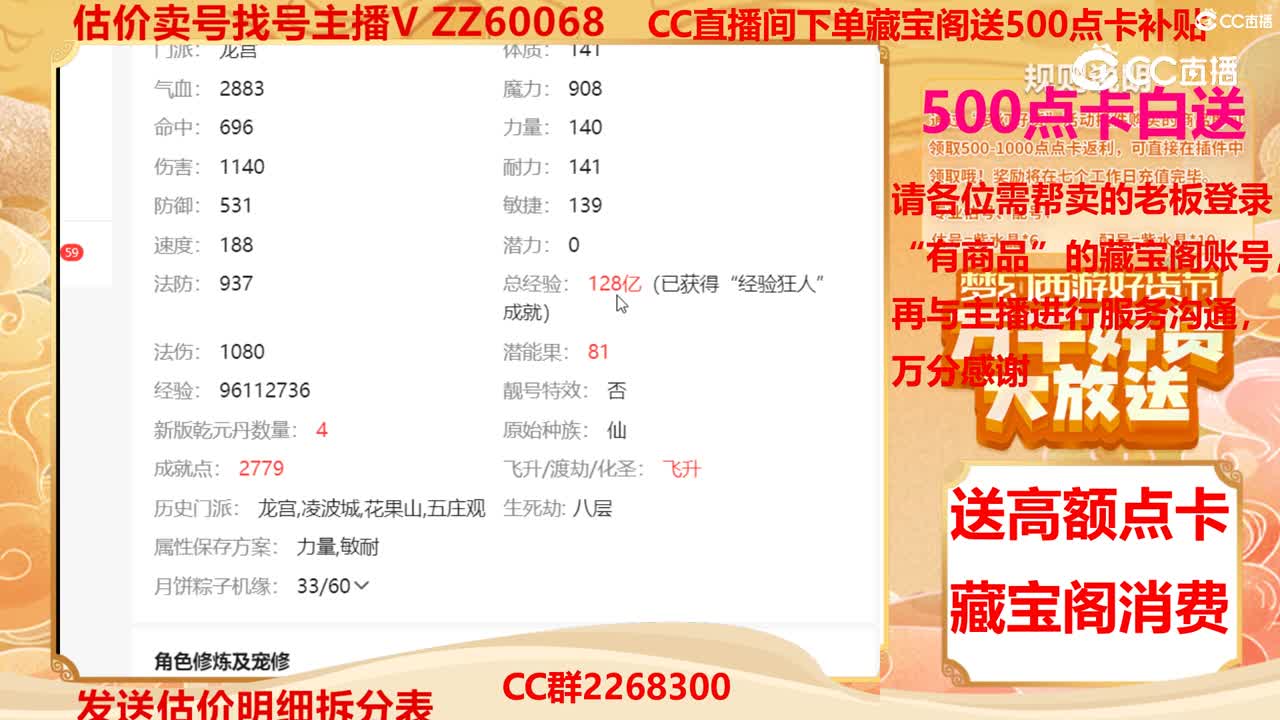 【主播点评】27294634