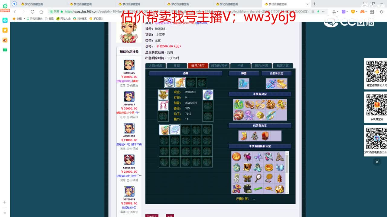 【主播点评】龙宫