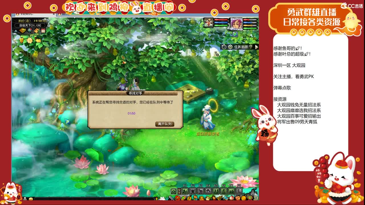 大观园勇武！剑会上分咯！ 第1段