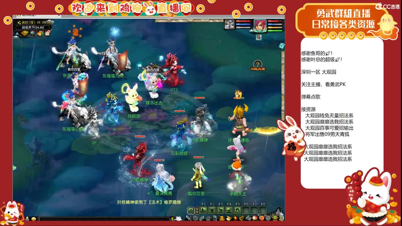 大观园勇武！剑会上分咯！ 第4段
