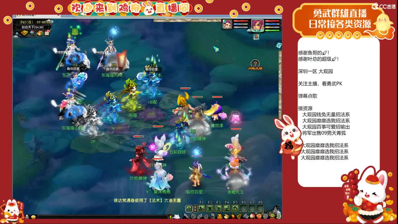 大观园勇武！剑会上分咯！ 第5段