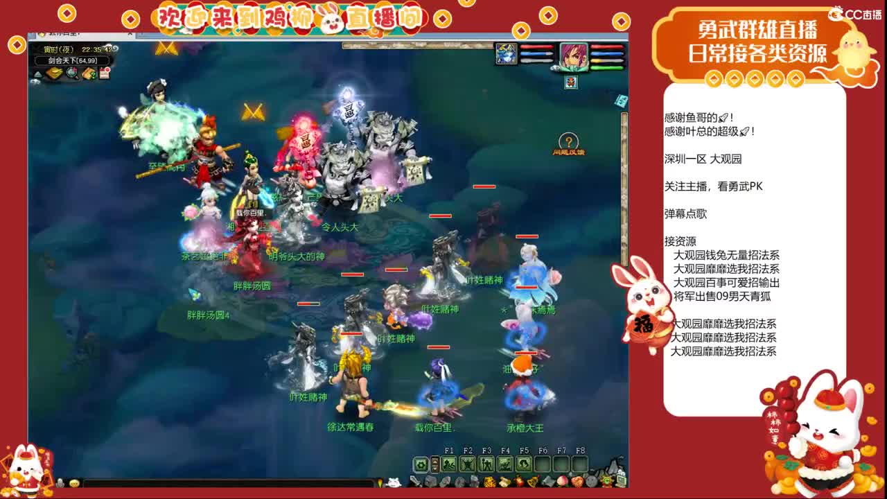 大观园勇武！剑会上分咯！ 第6段