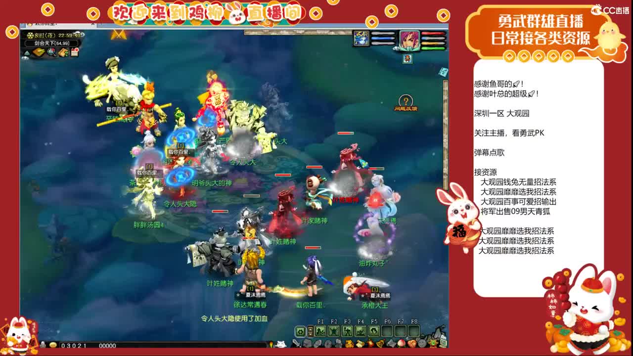 大观园勇武！剑会上分咯！ 第7段