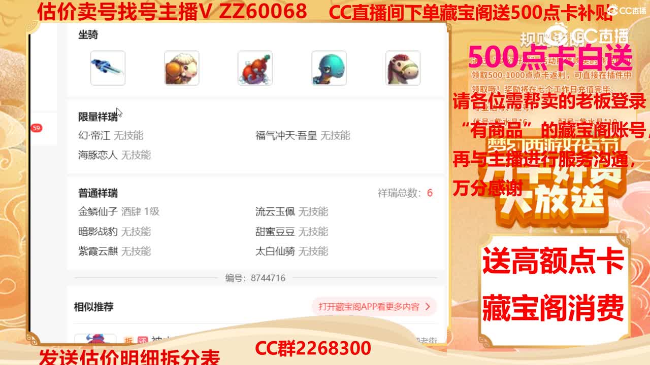 【主播点评】44192087