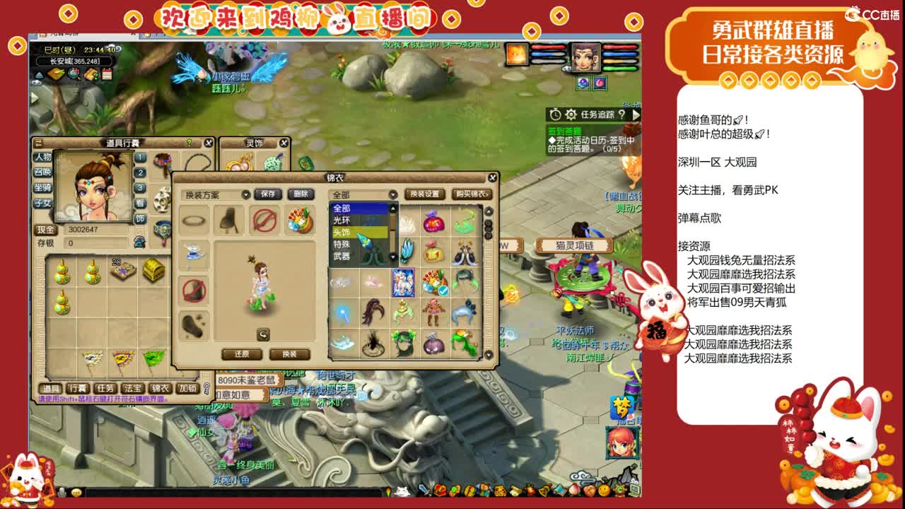 大观园勇武！剑会上分咯！ 第8段