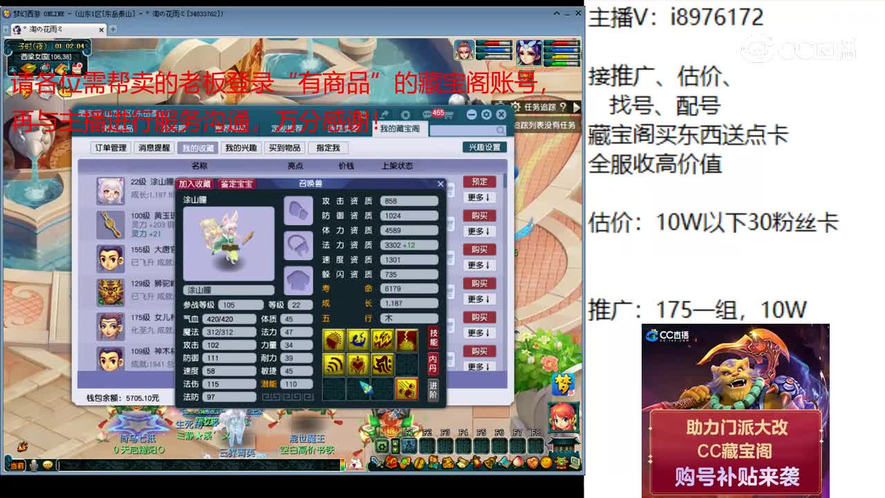 【主播点评】涂山瞳