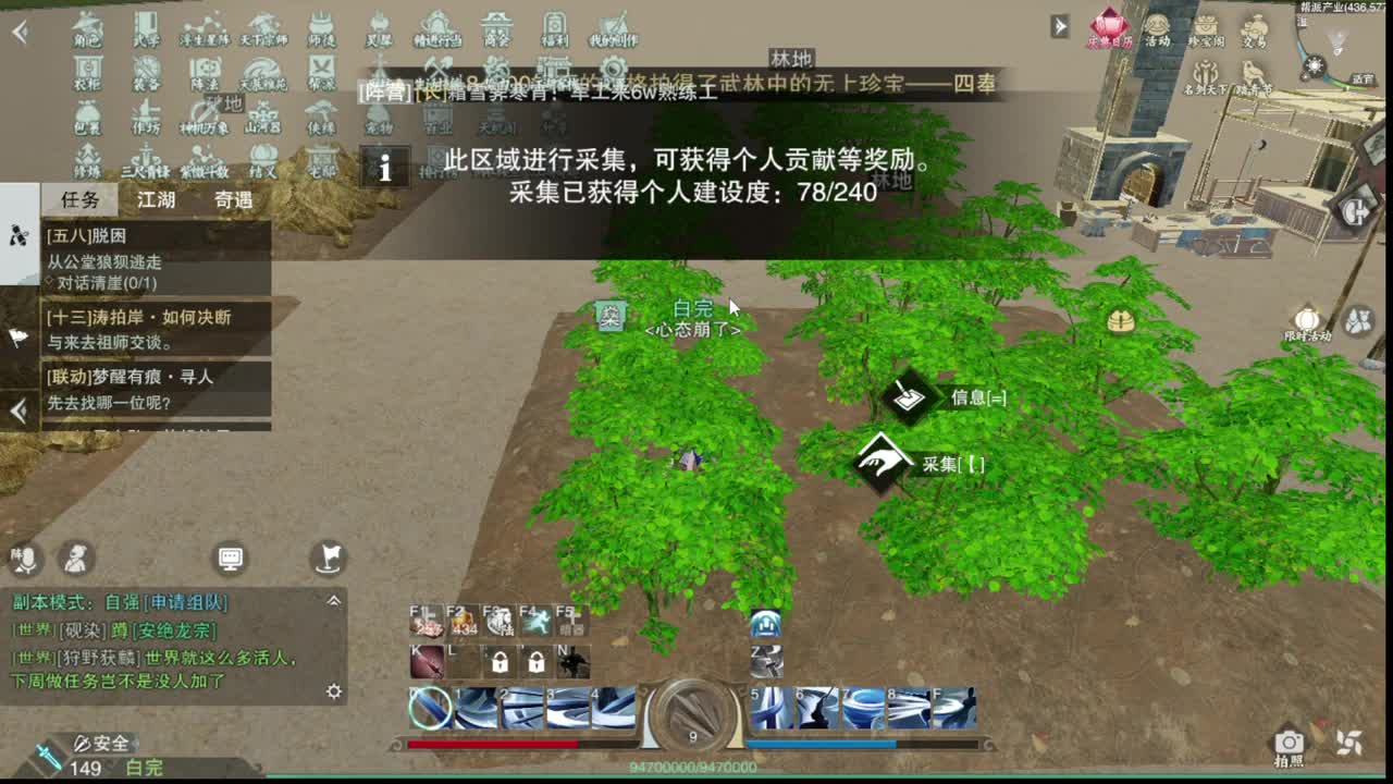 打工人 第13段