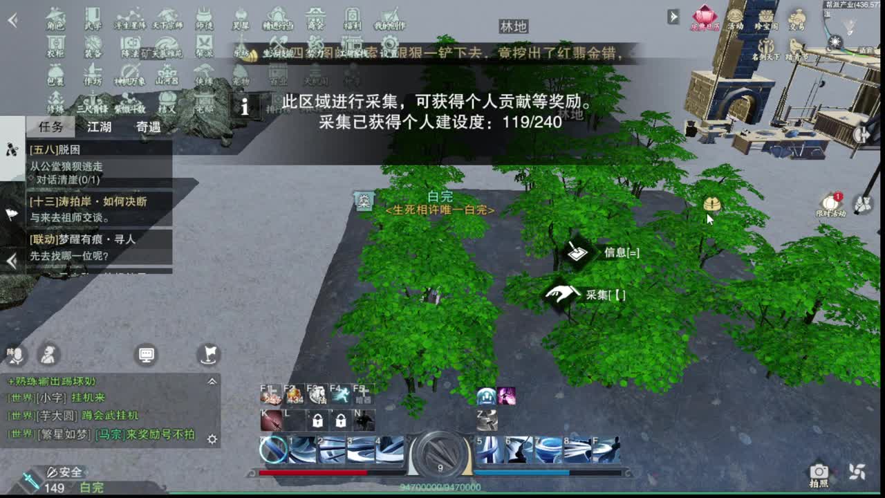 打工人 第14段