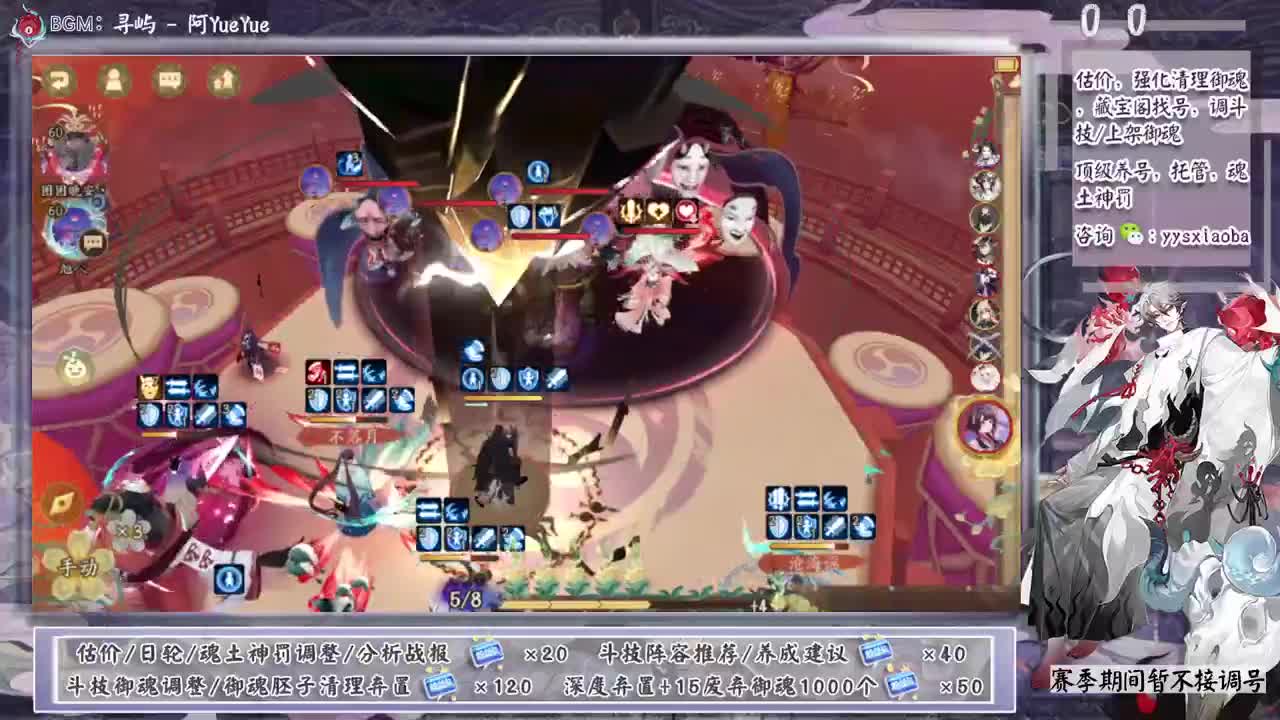 海国篇斗技！ 第5段