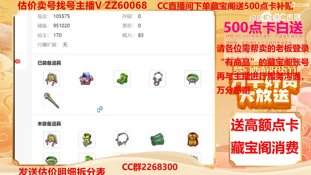 【主播点评】25077679