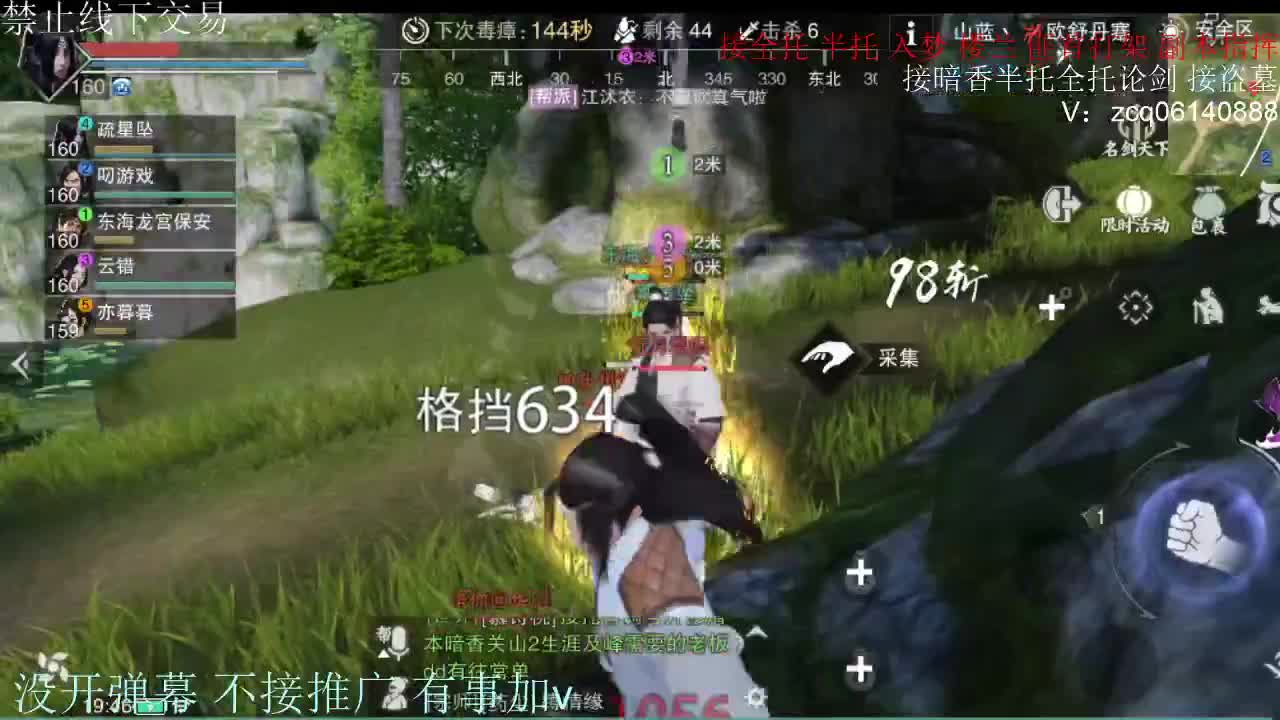 闲来无事 接暗香一切 第4段