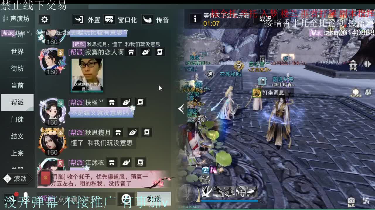 闲来无事 接暗香一切 第5段