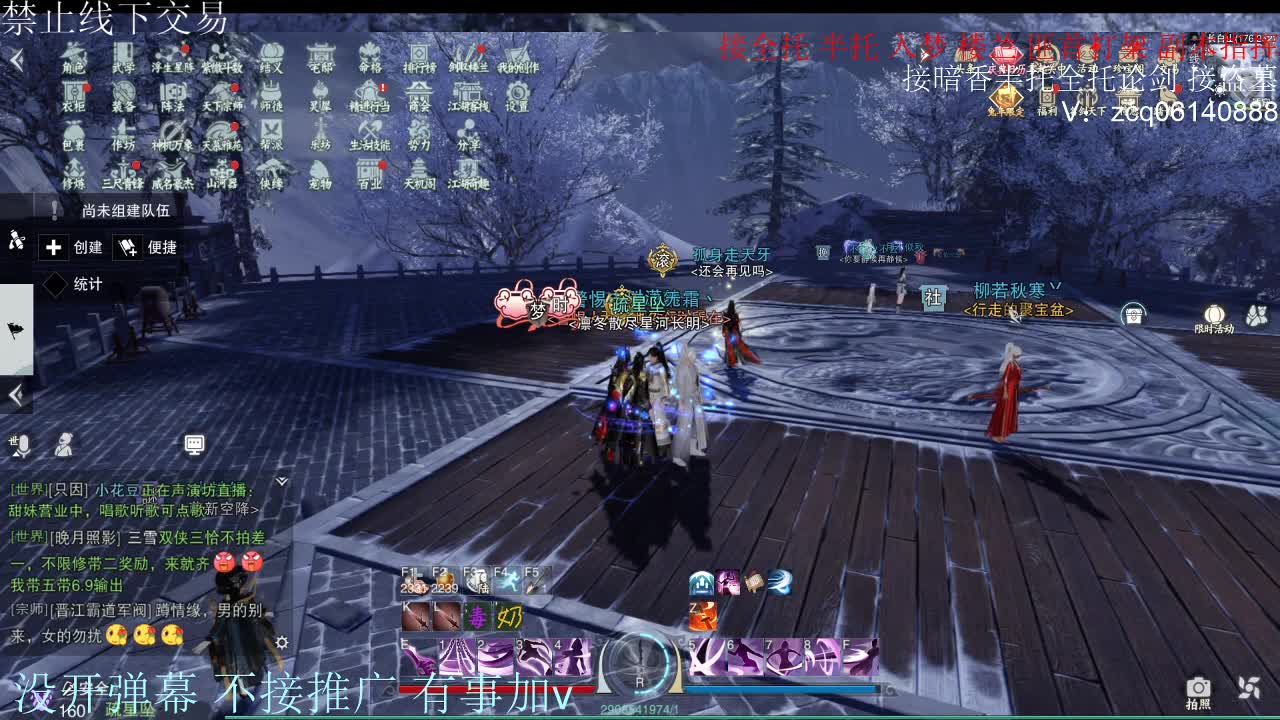 闲来无事 接暗香一切 第6段