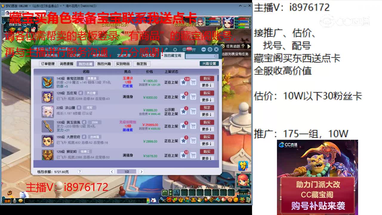 【主播点评】兽鬼珐琅面