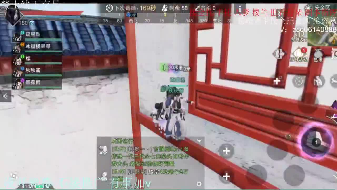 闲来无事 接暗香一切 第7段