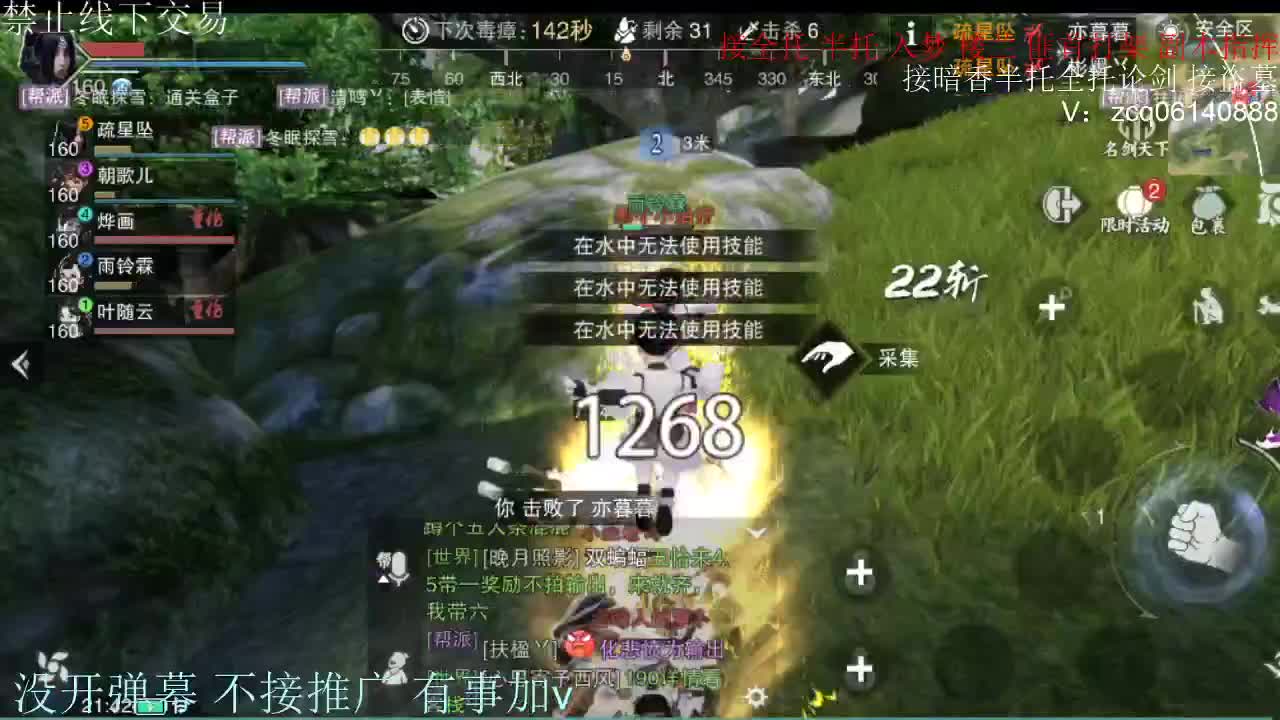 闲来无事 接暗香一切 第8段