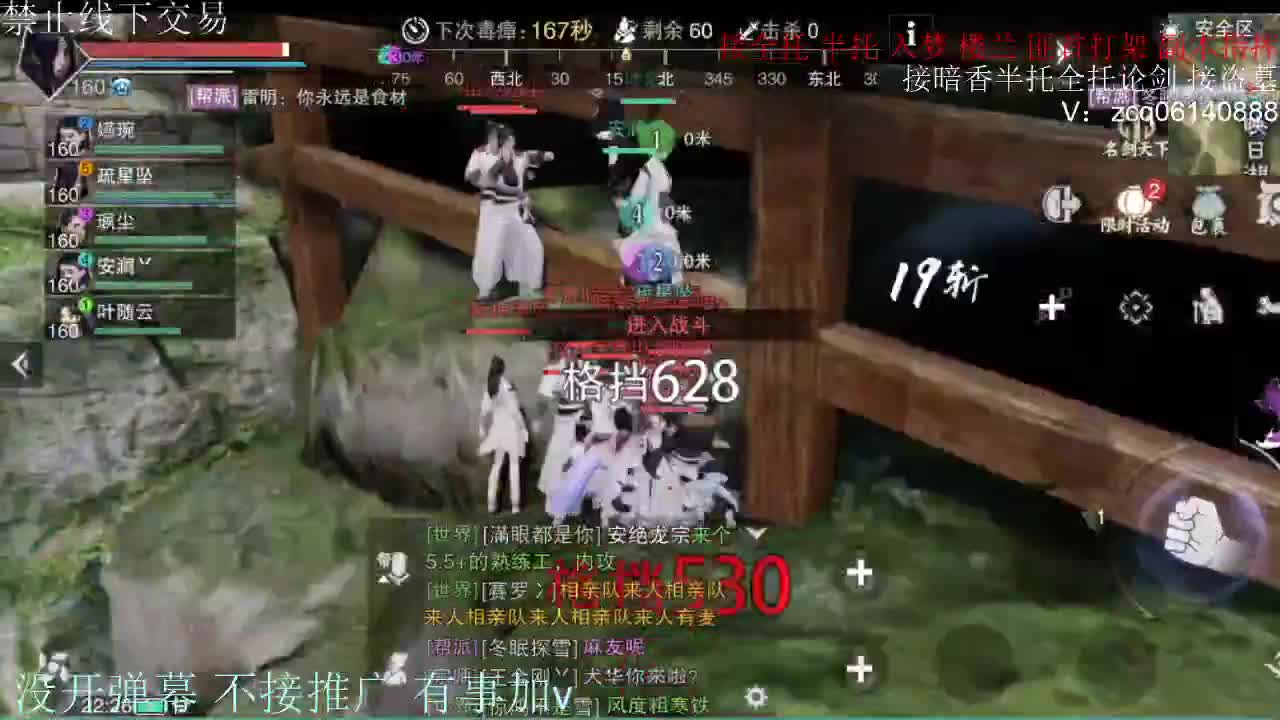 闲来无事 接暗香一切 第10段