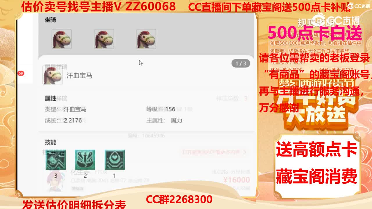 【主播点评】10979684