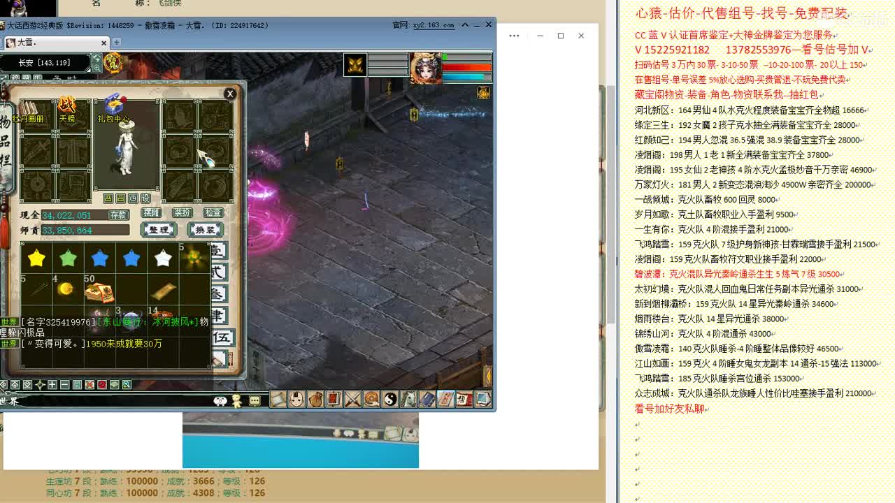 心猿-估价-找号-代售-帮出号-养娃 第1段