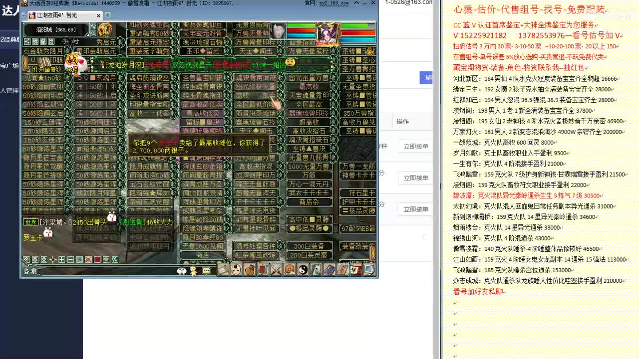 心猿-估价-找号-代售-帮出号-养娃 第2段