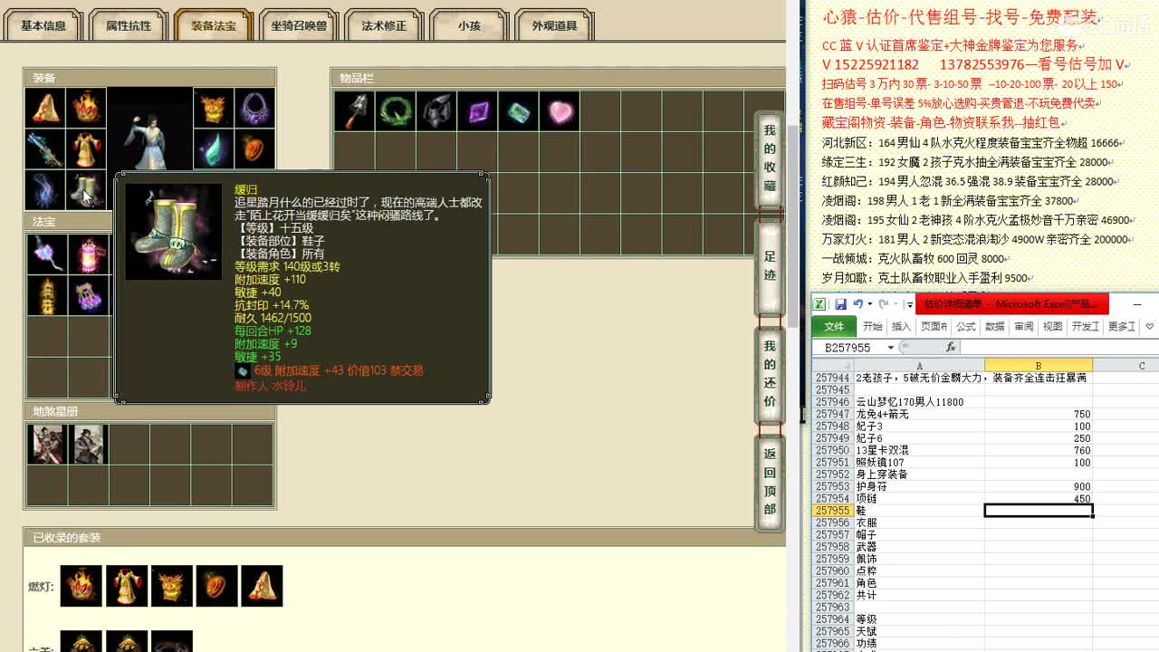 心猿-估价-找号-代售-帮出号-养娃 第4段