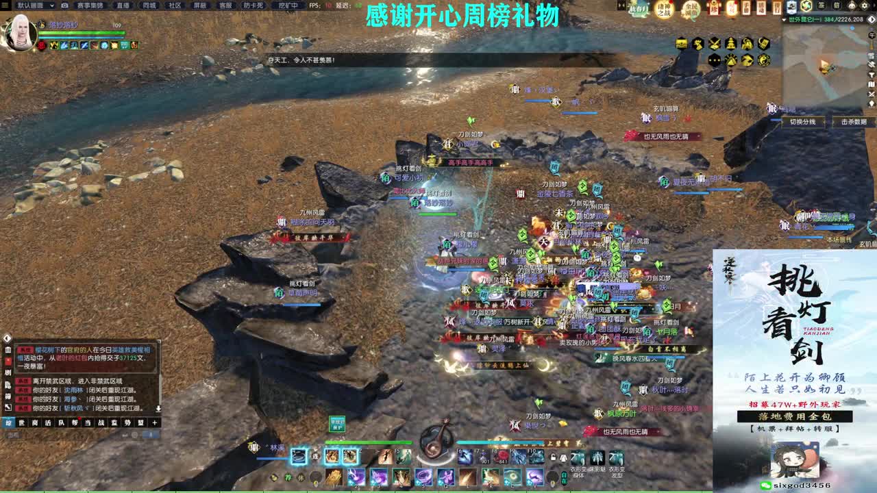 军团战表演赛 第1段