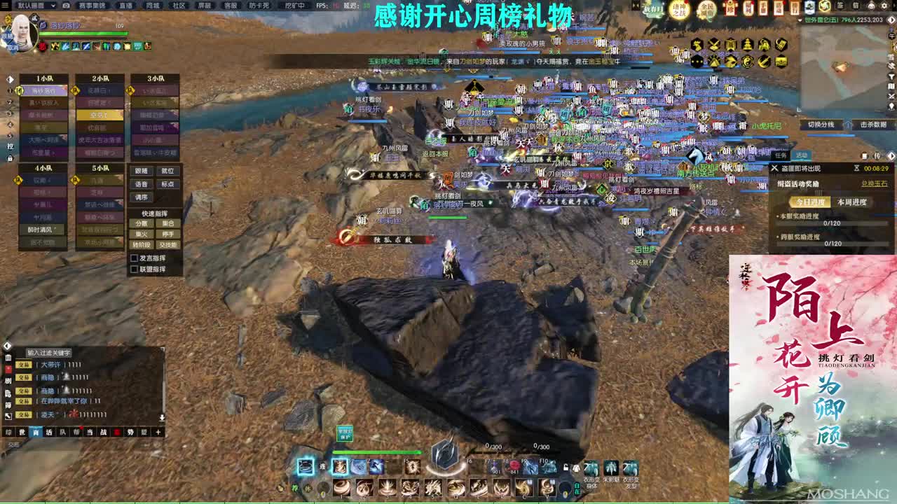 军团战表演赛 第2段