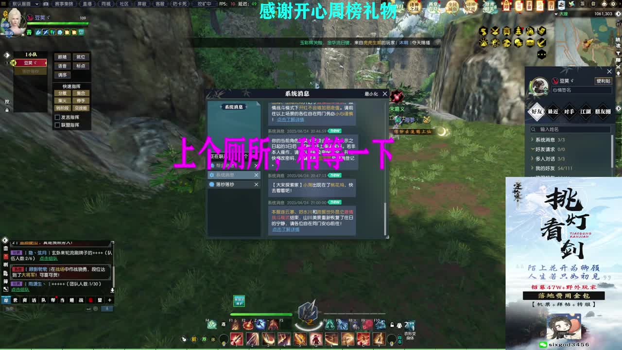 军团战表演赛 第3段