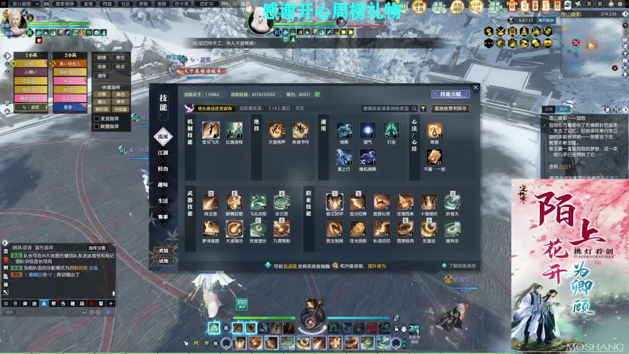 军团战表演赛 第4段