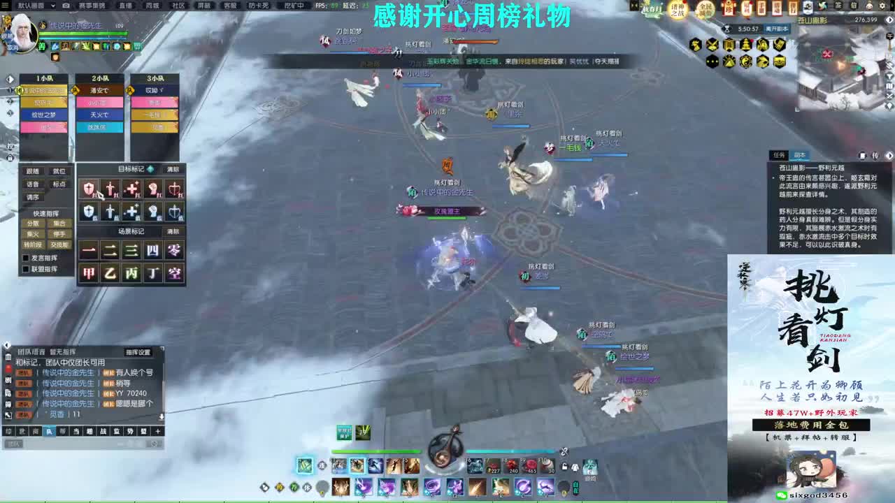 军团战表演赛 第6段