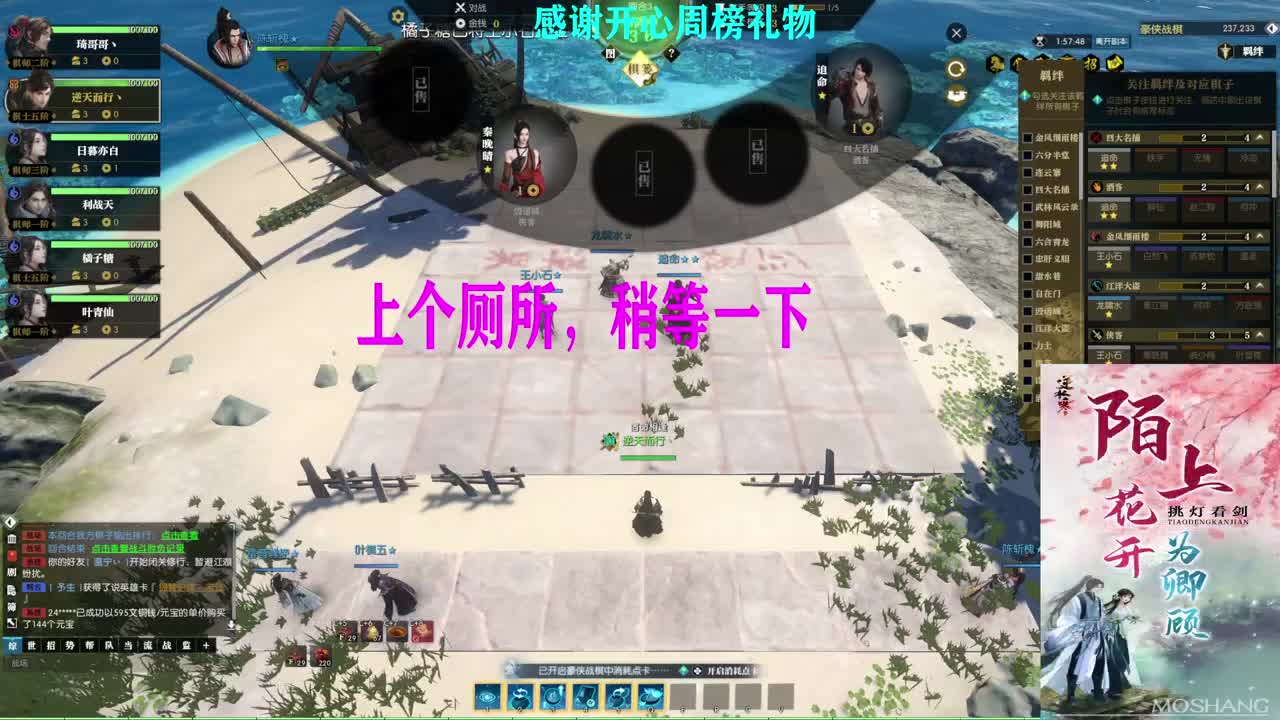 军团战表演赛 第8段