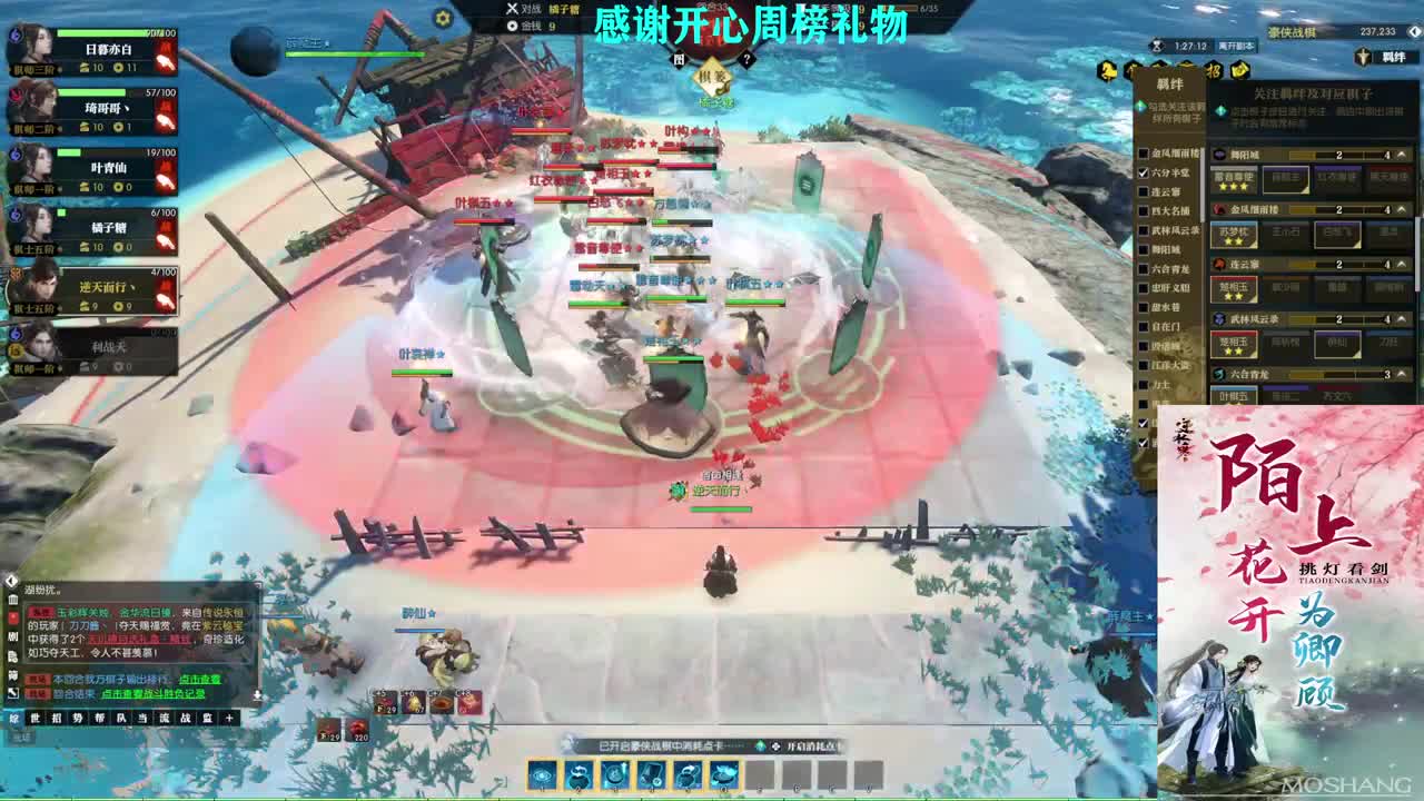 军团战表演赛 第9段