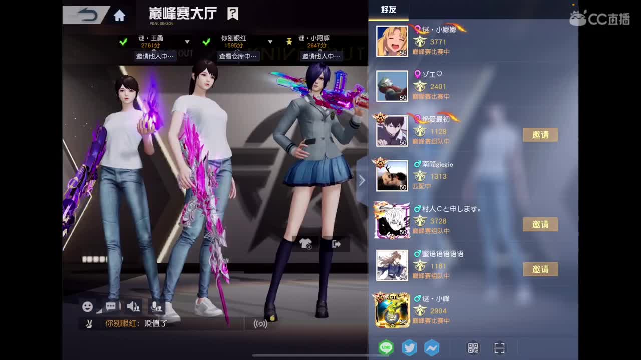 我肥来喽 第12段