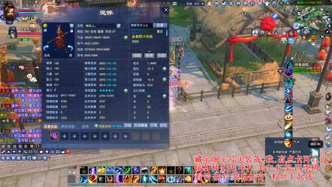 专业看号估号! 接各种资源！ 第2段