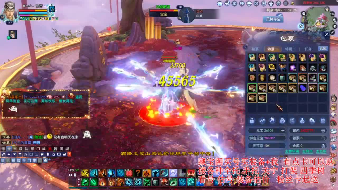 专业看号估号! 接各种资源！ 第7段