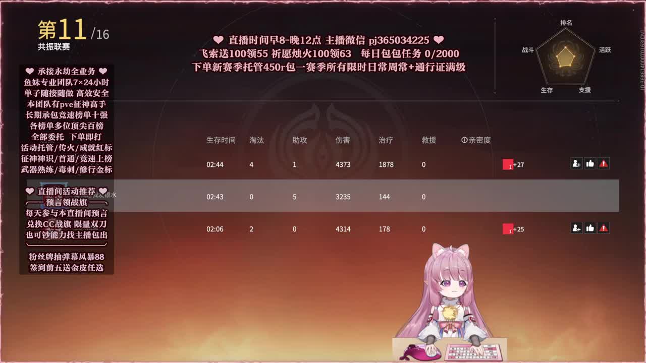 接账号托管，什么单都能打 第3段